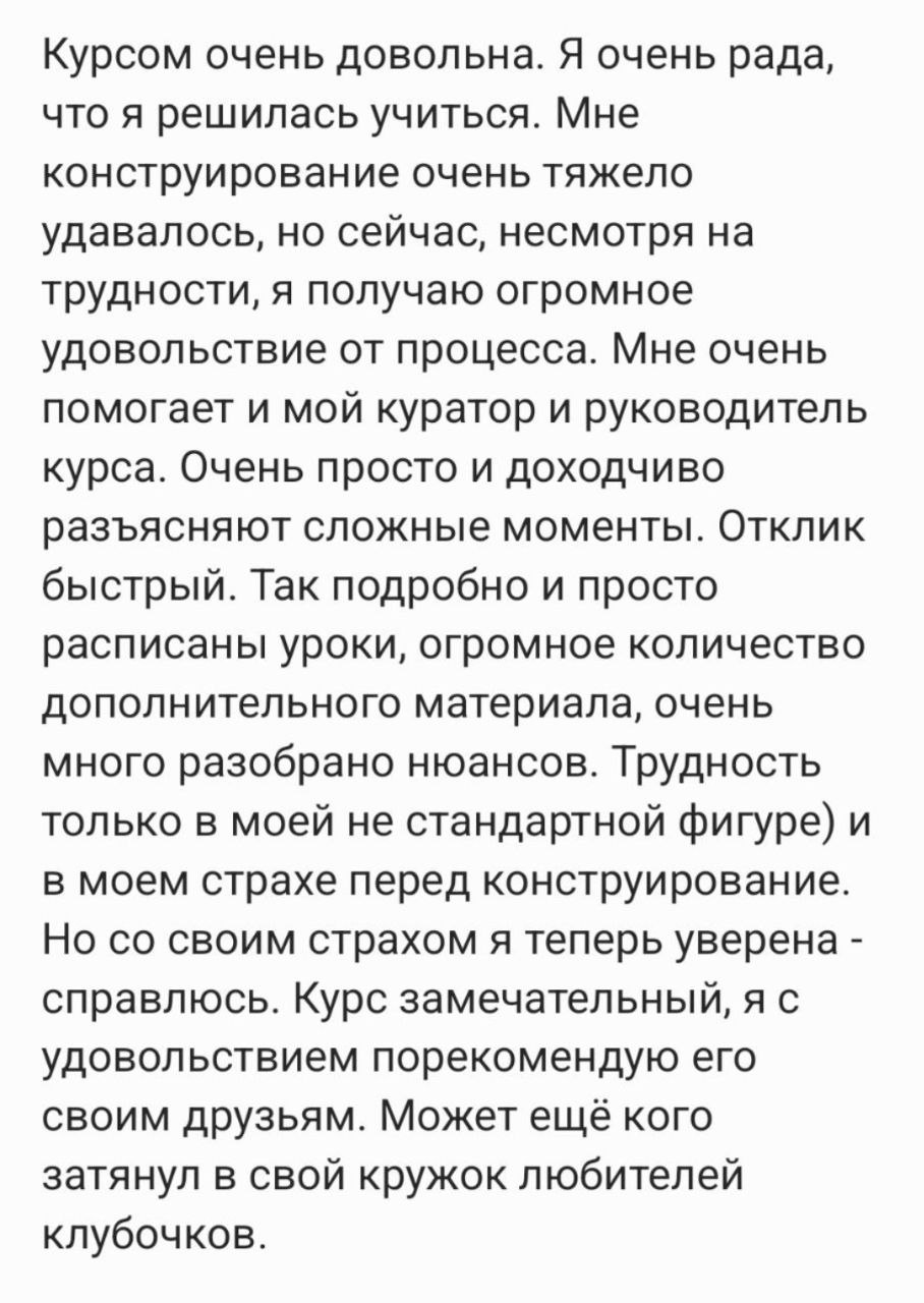 Отзыв ученицы 5