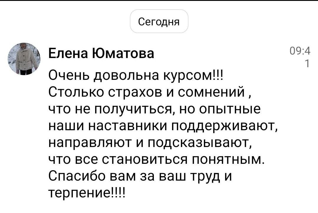 Отзыв ученицы 7